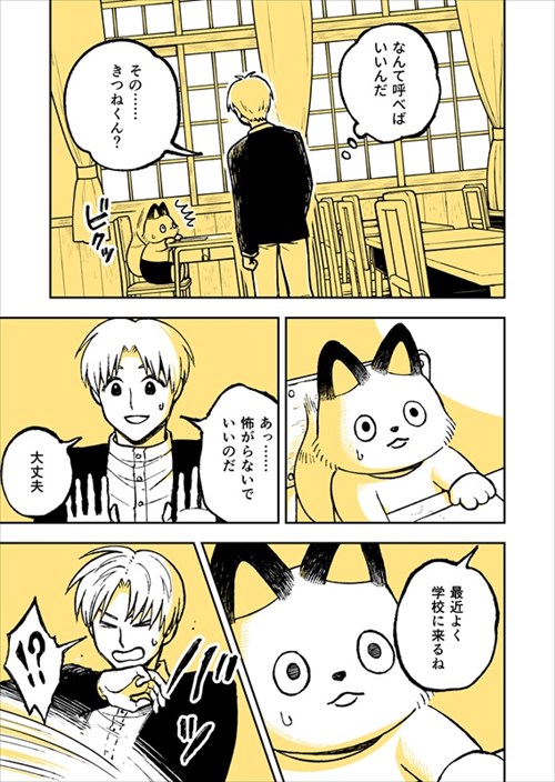 野良のボス猫が保護されようとする話