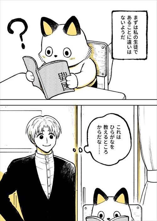 野良のボス猫が保護されようとする話