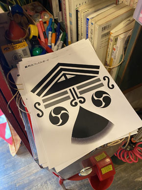 雑面