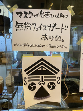 雑面