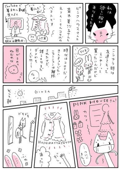 妖精のようなお客さんに出会った話