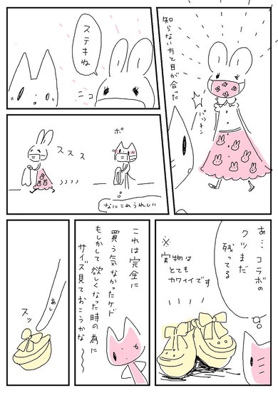 妖精のようなお客さんに出会った話