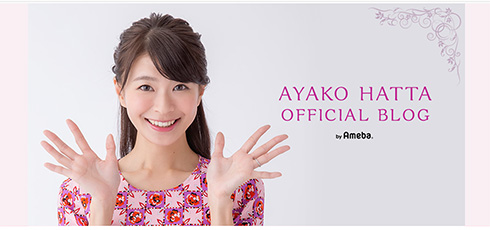 八田亜矢子 出産 長男 黄疸 退院