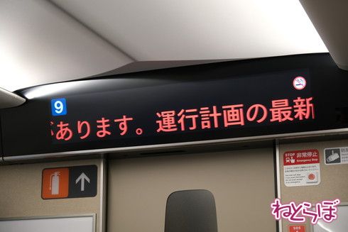 N700S量産車 報道公開