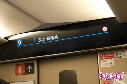 N700S量産車 報道公開