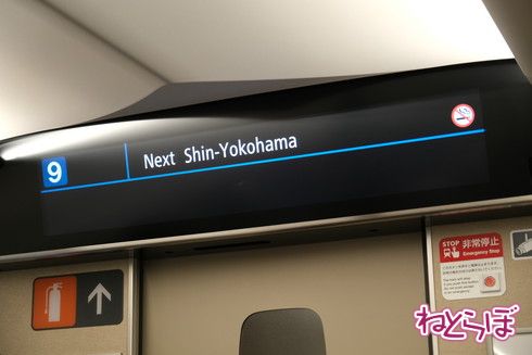 N700S量産車 報道公開