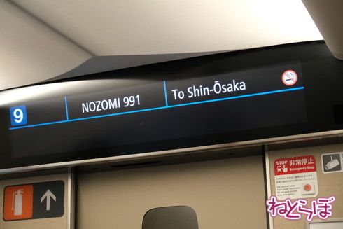 N700S量産車 報道公開