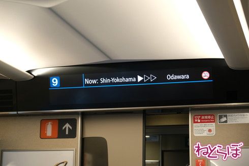 N700S量産車 報道公開