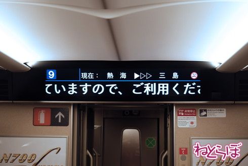 N700S量産車 報道公開