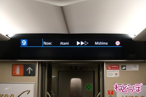 N700S量産車 報道公開