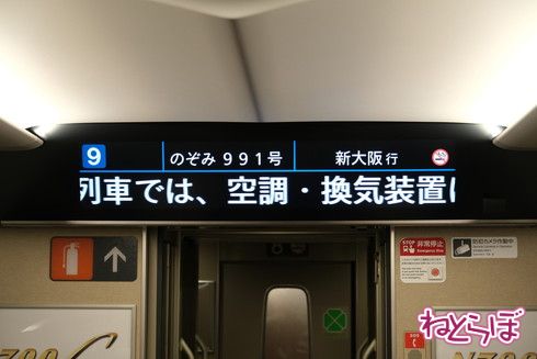 N700S量産車 報道公開