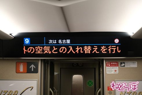 N700S量産車 報道公開