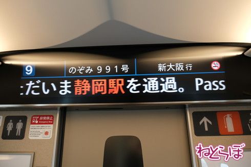 N700S量産車 報道公開