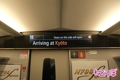 N700S量産車 報道公開