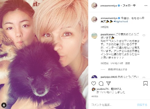 梅宮アンナ 百々果 娘 インスタ