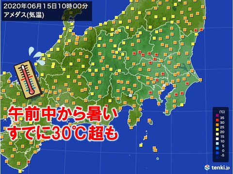 都心は30度を超えて