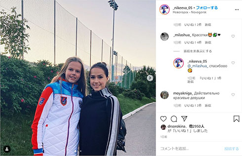 フィギュアスケート 新体操 アリーナ・ザギトワ ソフィア・ニケヴァ