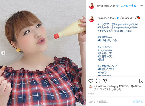 りんごちゃん デカ盛りハンター テレビ東京