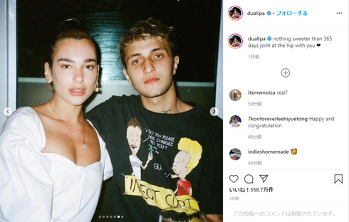 Dua Lipa デュア・リパ Anwar Hadid アンウォー・ハディッド 交際1年記念 Instagram