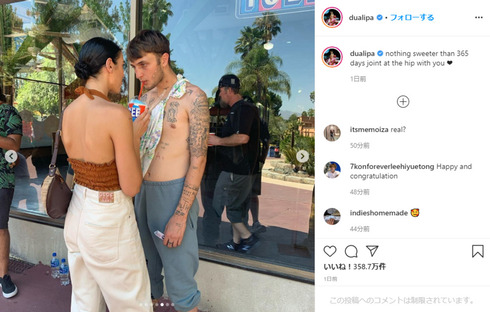 Dua Lipa デュア・リパ Anwar Hadid アンウォー・ハディッド 交際1年記念 Instagram