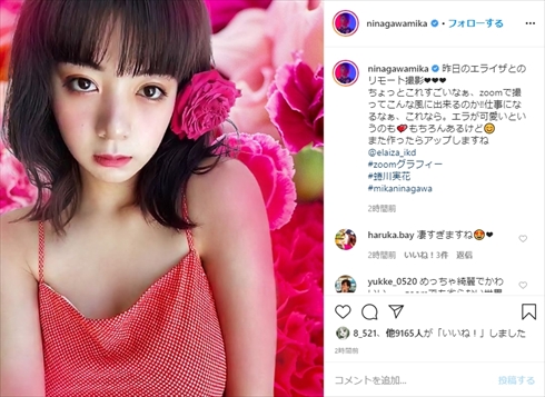 池田エライザ アメブロ 2年ぶり 更新 会いたいよ