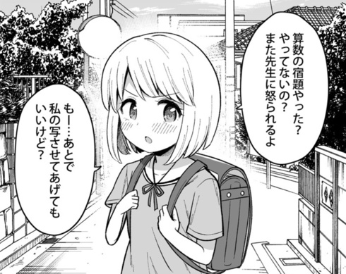 いちいちうるさい幼馴染05