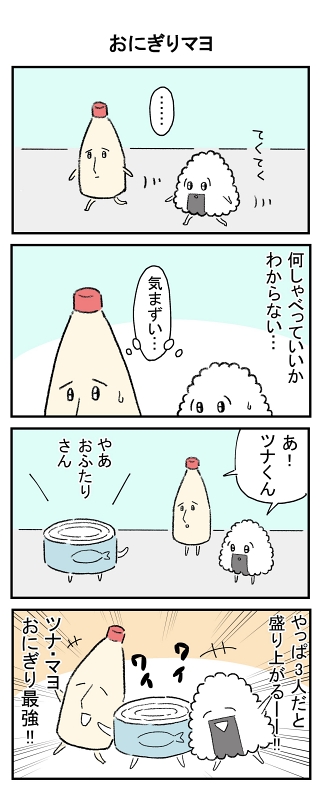 4コマ漫画 擬人化 マスコット