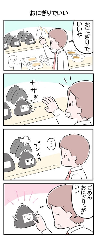 4コマ漫画 擬人化 マスコット