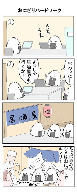 4コマ漫画 擬人化 マスコット