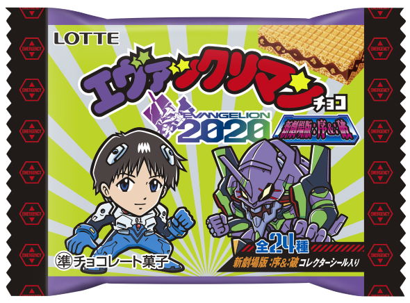 エヴァックリマンチョコ エヴァンゲリオン ビックリマンチョコ シール コラボ スーパーゼウスシンジ