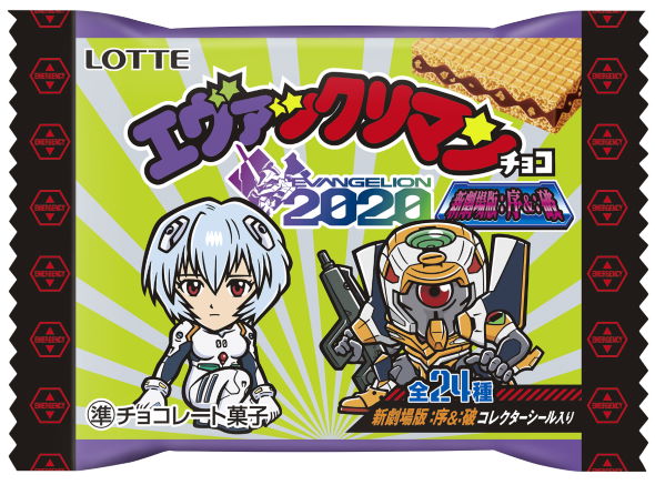 エヴァックリマンチョコ エヴァンゲリオン ビックリマンチョコ シール コラボ スーパーゼウスシンジ