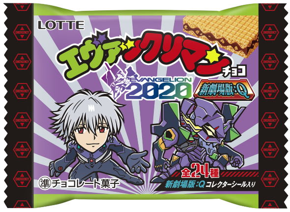 エヴァックリマンチョコ エヴァンゲリオン ビックリマンチョコ シール コラボ スーパーゼウスシンジ