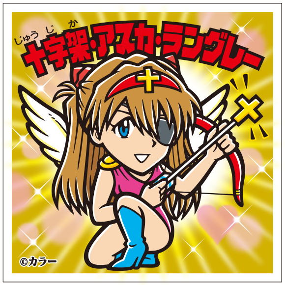 エヴァックリマンチョコ エヴァンゲリオン ビックリマンチョコ シール コラボ スーパーゼウスシンジ