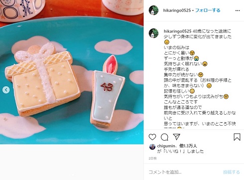 石田ひかり 更年期 48歳 体調