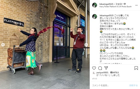 石田ひかり ハリーポッター ロンドン