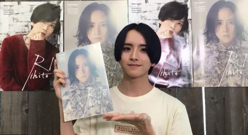 板垣李光人 写真集 Rihito18 美少年 ウール 仮面ライダージオウ