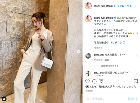 藤井サチ ダイエット 12キロ 減量