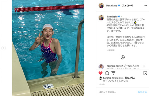 池江璃花子 競泳 競技復帰 新体制 コーチ ルネサンス