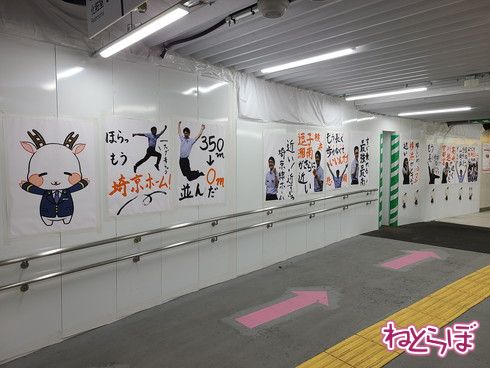 渋谷駅 埼京線ホーム