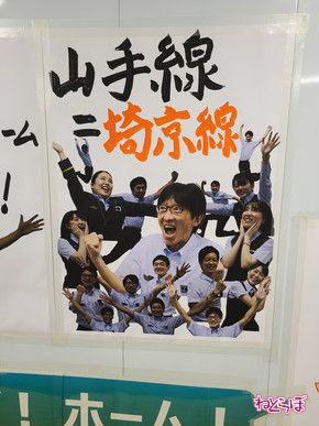 渋谷駅 埼京線ホーム