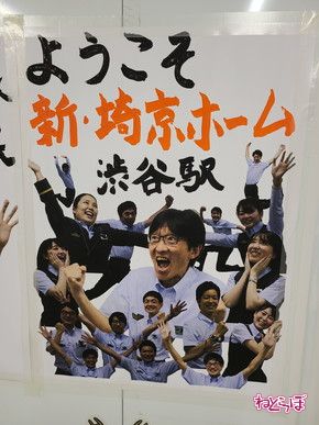 渋谷駅 埼京線ホーム