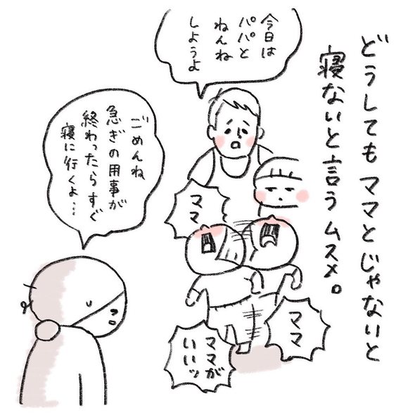 4歳娘のわがまま