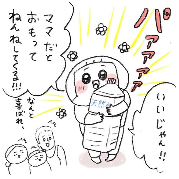 4歳娘のわがまま