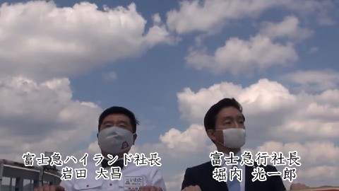 富士急ハイランド 社長 絶境マシン