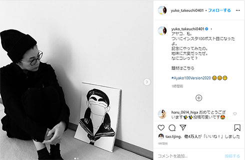 竹内結子 イモトアヤコ 親友