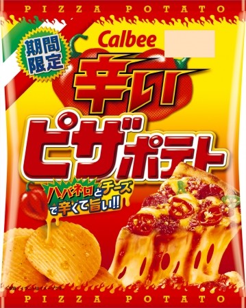 「辛いピザポテト」