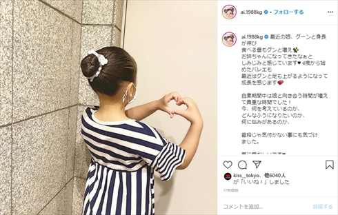 加護亜依 モーニング娘。 娘 長女 そっくり インスタ