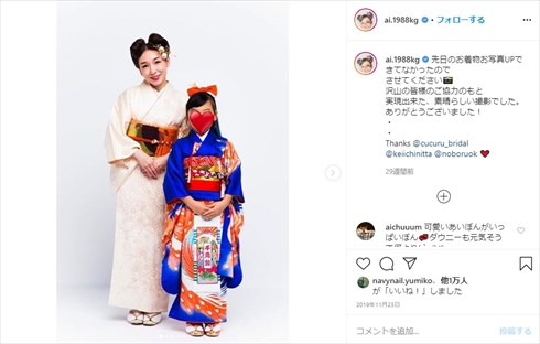 加護亜依 モーニング娘。 娘 長女 そっくり インスタ