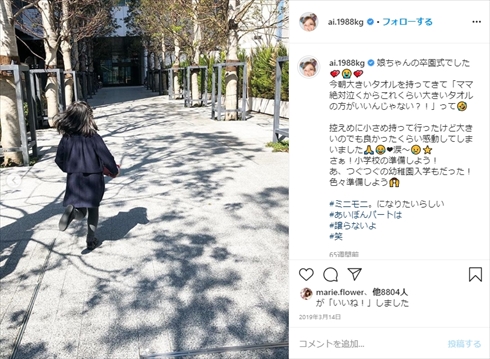 加護亜依 モーニング娘。 娘 長女 そっくり インスタ