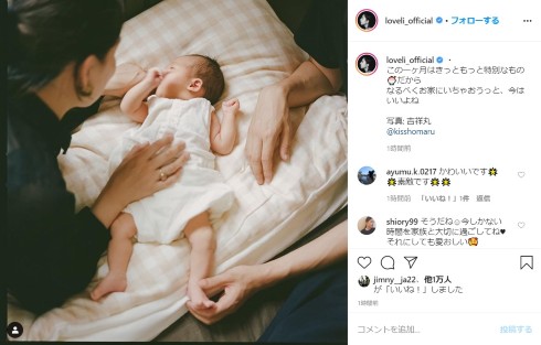 ラブリ 第1子 娘 白濱イズミ 夫 米倉強太